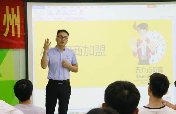 五六点教育咨询有限公司CEO王浩兵分享自己的创业经历