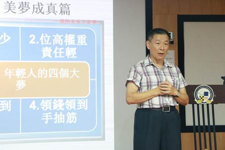 罗台生教授讲述“年轻人应有的四大梦”3